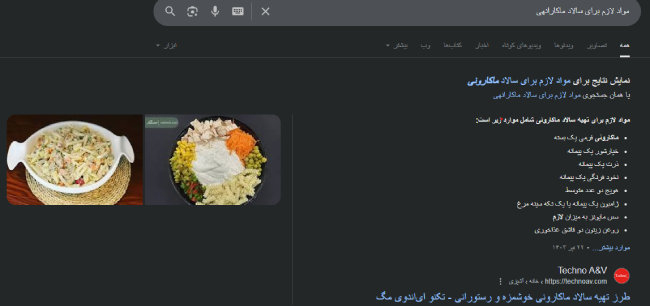 فیچر اسنیپت لیست