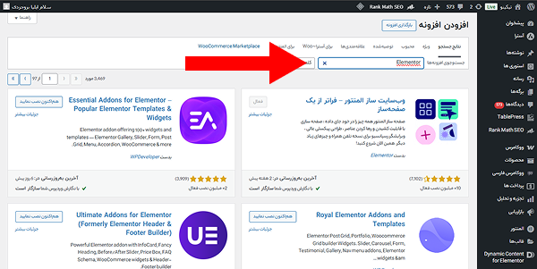 اموزش نصب المنتور