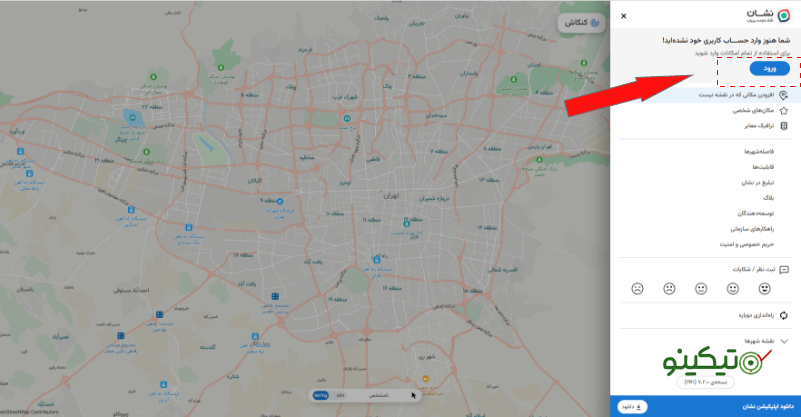 آموزش ثبت لوکیشن نشان