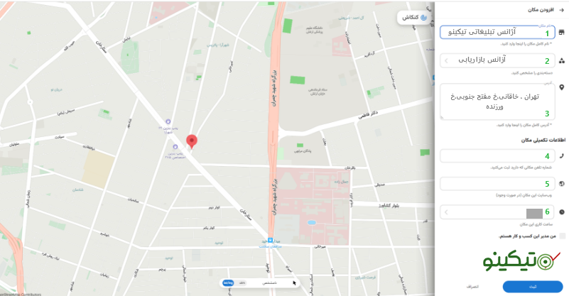 آموزش ثبت لوکیشن