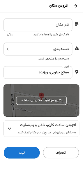 مسیریاب نشان